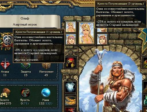 King's Bounty: Воин Севера - King's Bounty: Воин Севера: Лёд и Пламя : ПОХВАЛА И КРИТИКА, ИЛИ РАЗГОВОР С ГЕЙМЕРОМ King's Bounty: Воин Севера - King's Bounty: Воин Севера: Лёд и Пламя : ПОХВАЛА И КРИТИКА, ИЛИ РАЗГОВОР С ГЕЙМЕРОМ