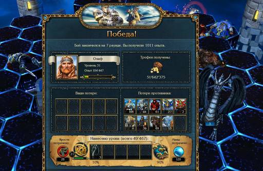 King's Bounty: Воин Севера - King's Bounty: Воин Севера: Лёд и Пламя : ПОХВАЛА И КРИТИКА, ИЛИ РАЗГОВОР С ГЕЙМЕРОМ King's Bounty: Воин Севера - King's Bounty: Воин Севера: Лёд и Пламя : ПОХВАЛА И КРИТИКА, ИЛИ РАЗГОВОР С ГЕЙМЕРОМ